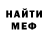 Метадон кристалл Antonio Shylo