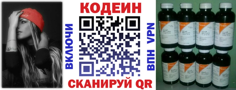 Кодеиновый сироп Lean Purple Drank  ОМГ ОМГ вход  Ижевск 