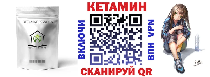KRAKEN как зайти  Ижевск  Кетамин VHQ 
