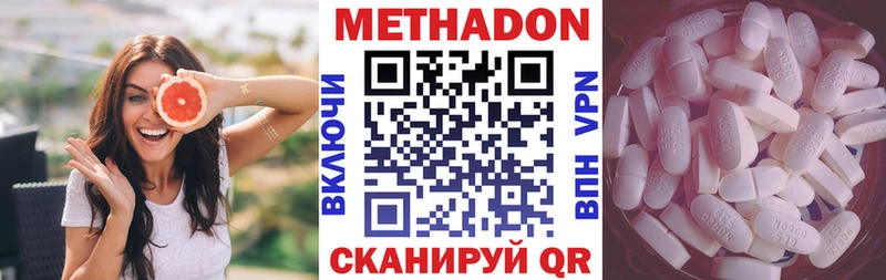 МЕТАДОН белоснежный  Ижевск 