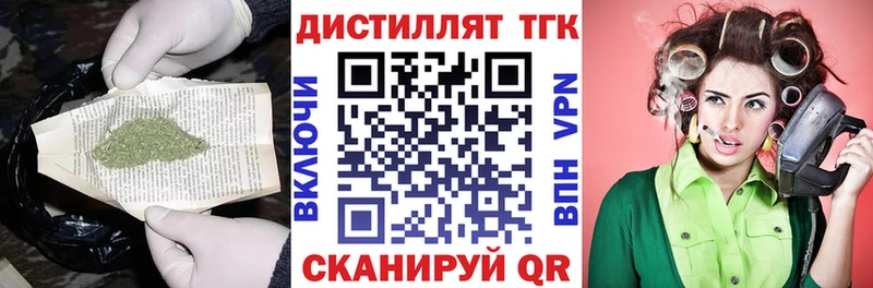 Дистиллят ТГК вейп  kraken сайт  Ижевск 
